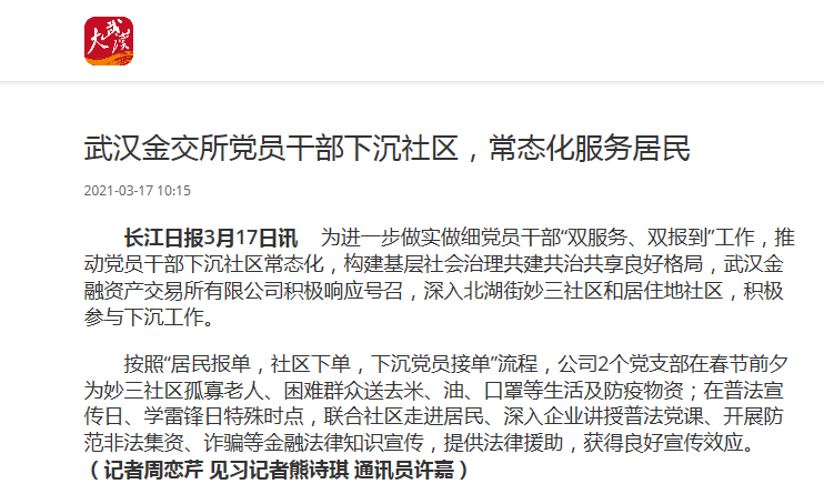 果博·(中国游)官方网站-App Store