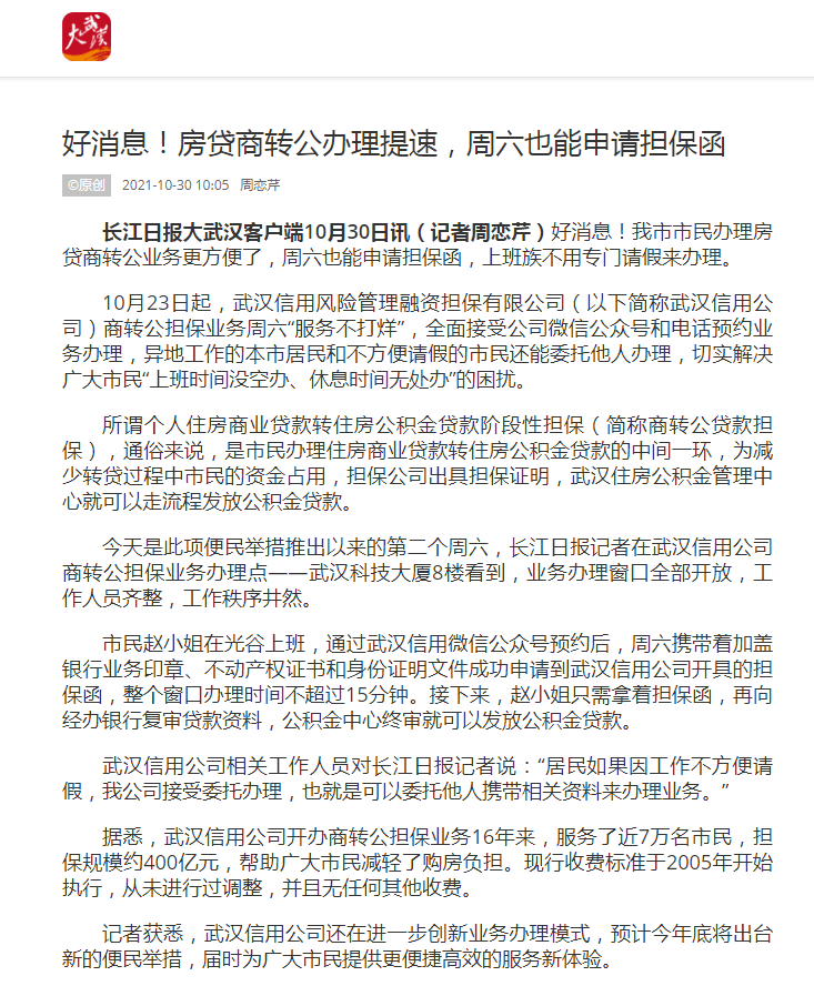 果博·(中国游)官方网站-App Store
